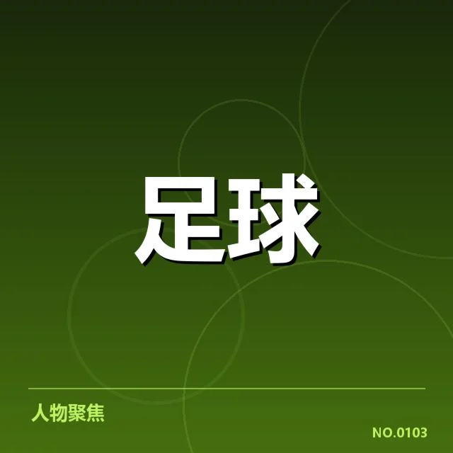 欧洲杯热身赛观察：赛程变动背后，队伍调整引发疑问