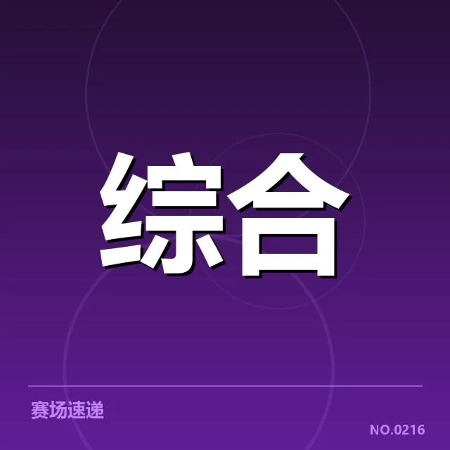 体育教育投资变革：教育部门资金流向引关注