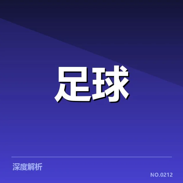 切尔西伤病名单：球队阵容稳定性存疑